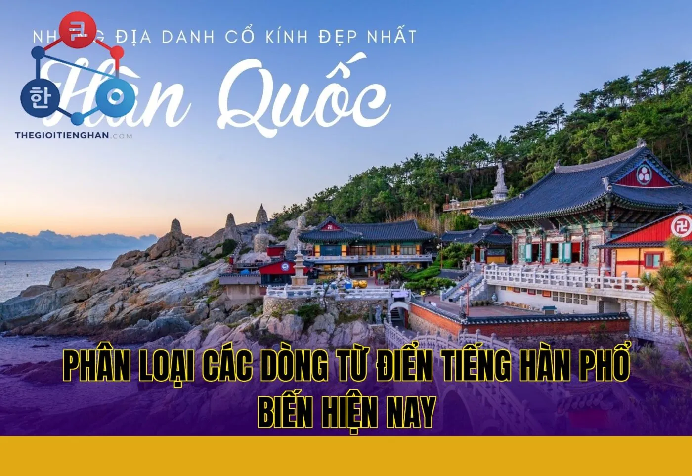 Phân loại các dòng từ điển tiếng Hàn phổ biến hiện nay