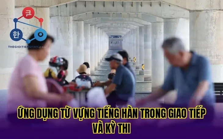 Ứng dụng từ vựng tiếng hàn trong giao tiếp và kỳ thi