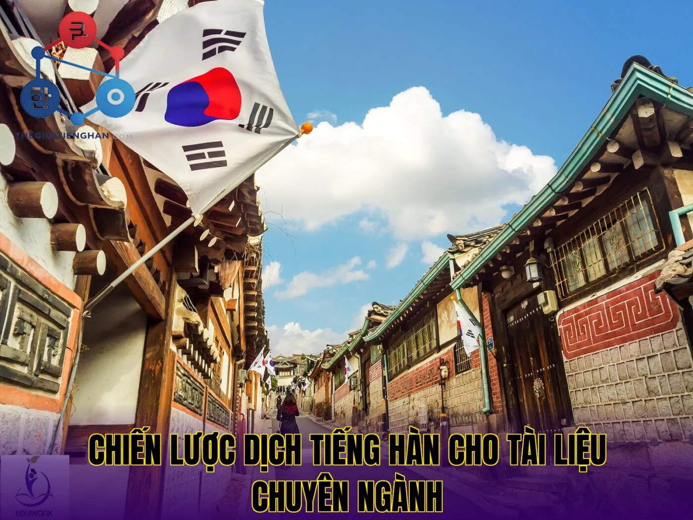 Chiến lược dịch tiếng hàn cho tài liệu chuyên ngành